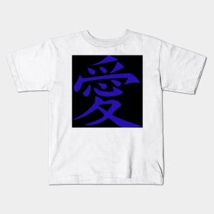 LOVE in Ancient Japanese Kanji Script Kids T-Shirt